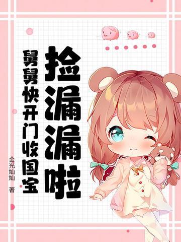 舅舅的箱子