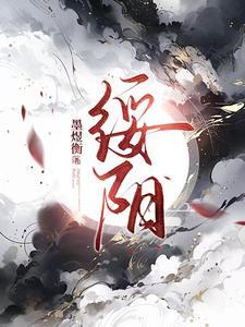 绥阳黄鹏
