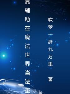 觉醒魔法双系