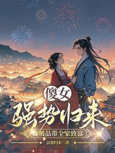 穿越成傻女嫁王爷的