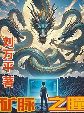 原神 矿脉