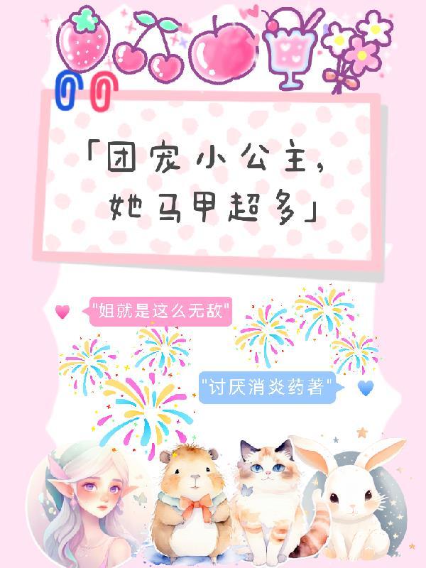 老子就是无敌