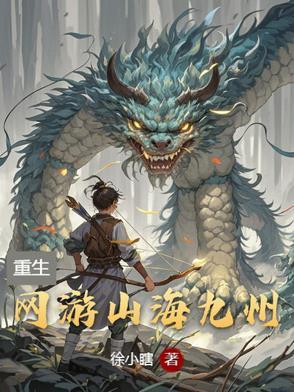 九州山海录礼包