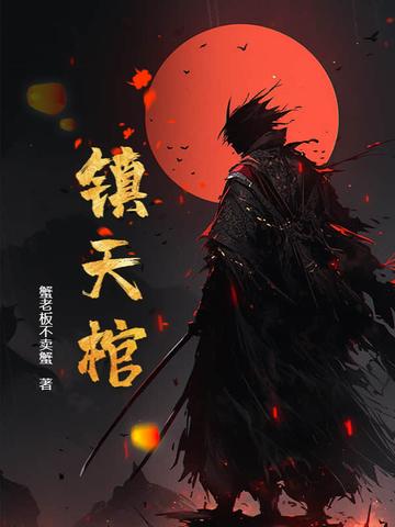 洪荒将臣