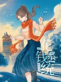 绑定还花钱呢