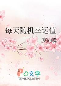 每日幸运抽抽完多少钱