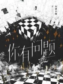 表情包你有问题