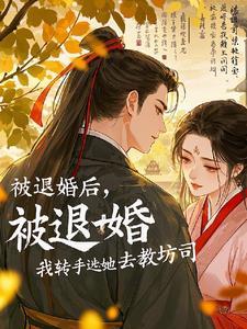 大明伪君子有声