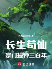 宗门撞钟三百年等级划分