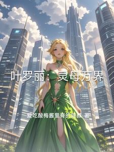叶罗丽精灵梦之灵魂之王