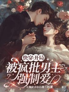 恶毒女配快穿系统