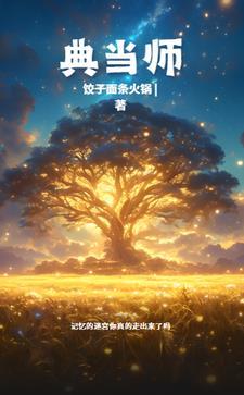 典当师培训课程