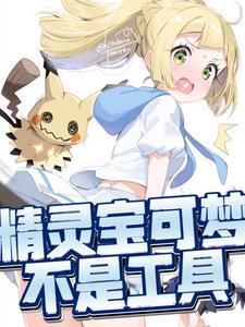 宝可梦工具app