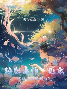 开局觉醒超sss天赋