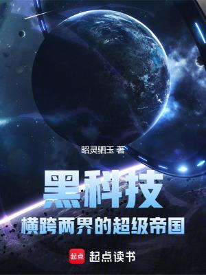 黑科技的官方解释