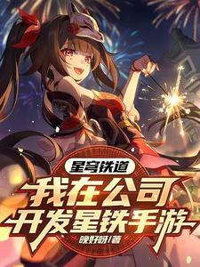 星穹铁道配置