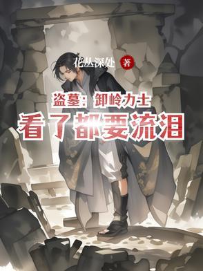 卸岭力士是真实的吗