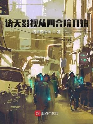 从四合院开始反转人生作者余肥