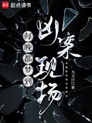 与恶同谋