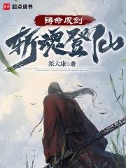狩命登仙类似