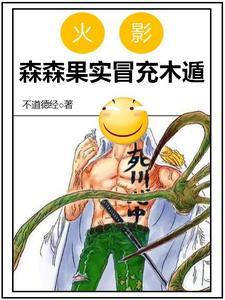 木遁技能大全
