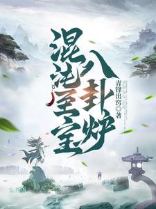 十大混沌至宝的