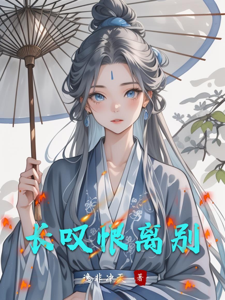 长恨歌中生离死别的诗句