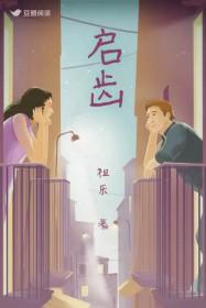 奇耻大辱