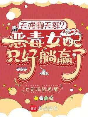 天降剧透