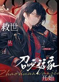 从召唤玩家开始建设星球