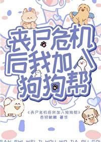 丧尸养了一只宠物狗是什么电影