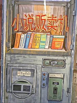 贩卖宝可梦的