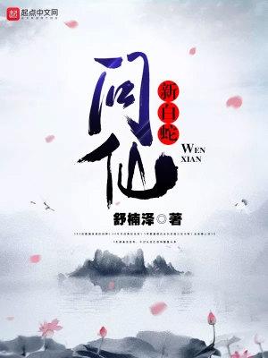 新白蛇问仙 起点