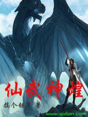 十部必看经典修仙