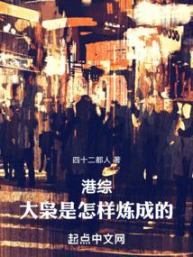 港岛综漫大枭雄