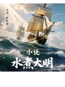 水煮大明虾的做法大全