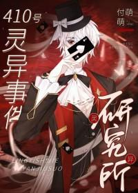 在诡异世界攻了妖孽老板作者付萌萌