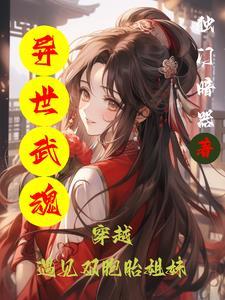 武魂血矛