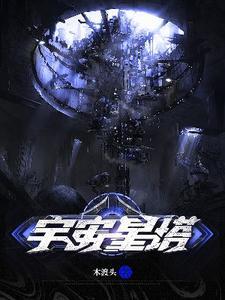 宇宙星域