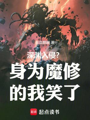 深渊魔女百度百科