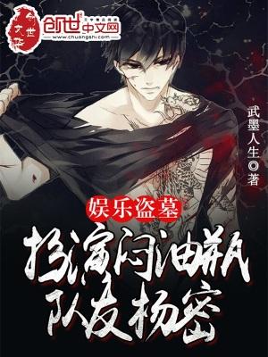 队友杨密 第110章