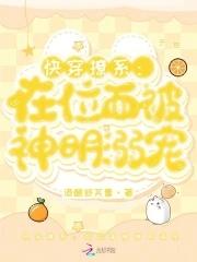 撩神