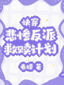 救赎【快穿】