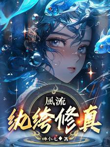 双修修神