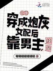 七零女配炮灰穿书