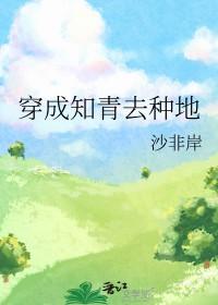 穿成知青有空间