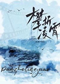 攀援的凌霄花是什么诗