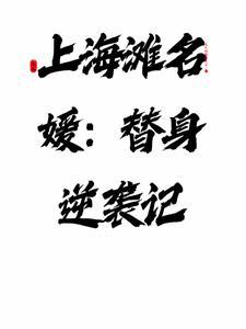 上海滩名嘴