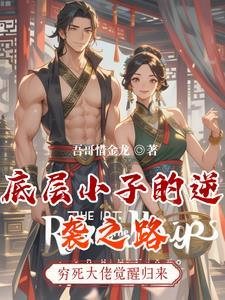 底层的小人物