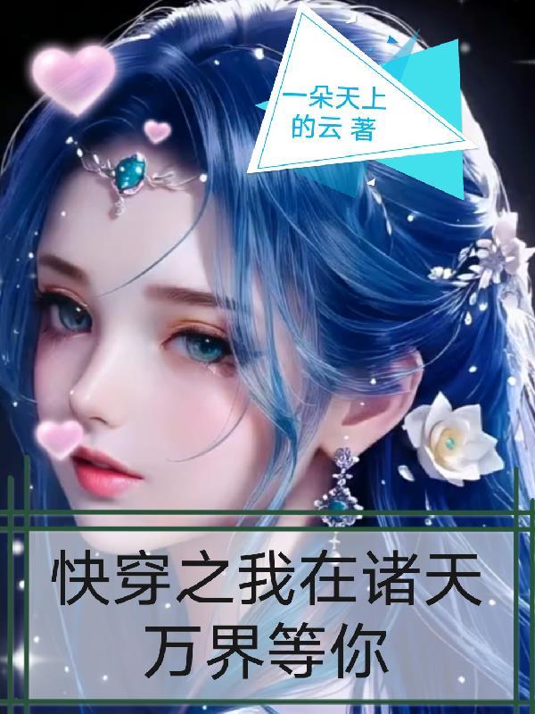 我在诸天万界送快递楚枫